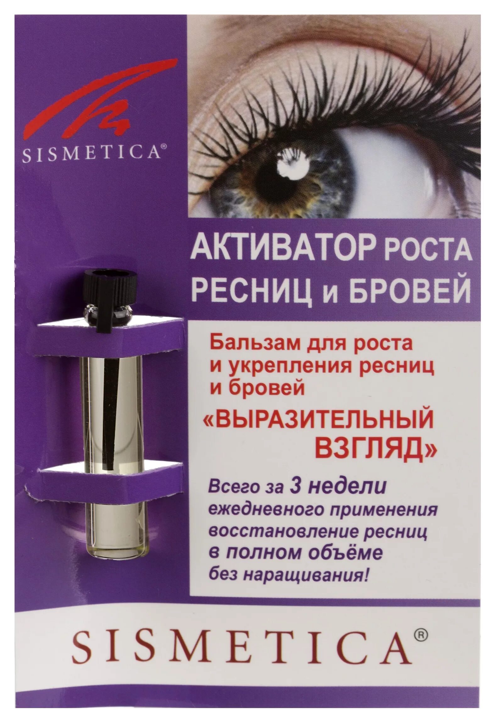 Floresan масло для укрепления ресниц и бровей репейник отзывы. Витамины для ресниц. Сыворотка для роста ресниц и бровей персиковый. Рост ресниц. Витамины для роста и укрепления ресниц.