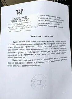 Посодействовать это