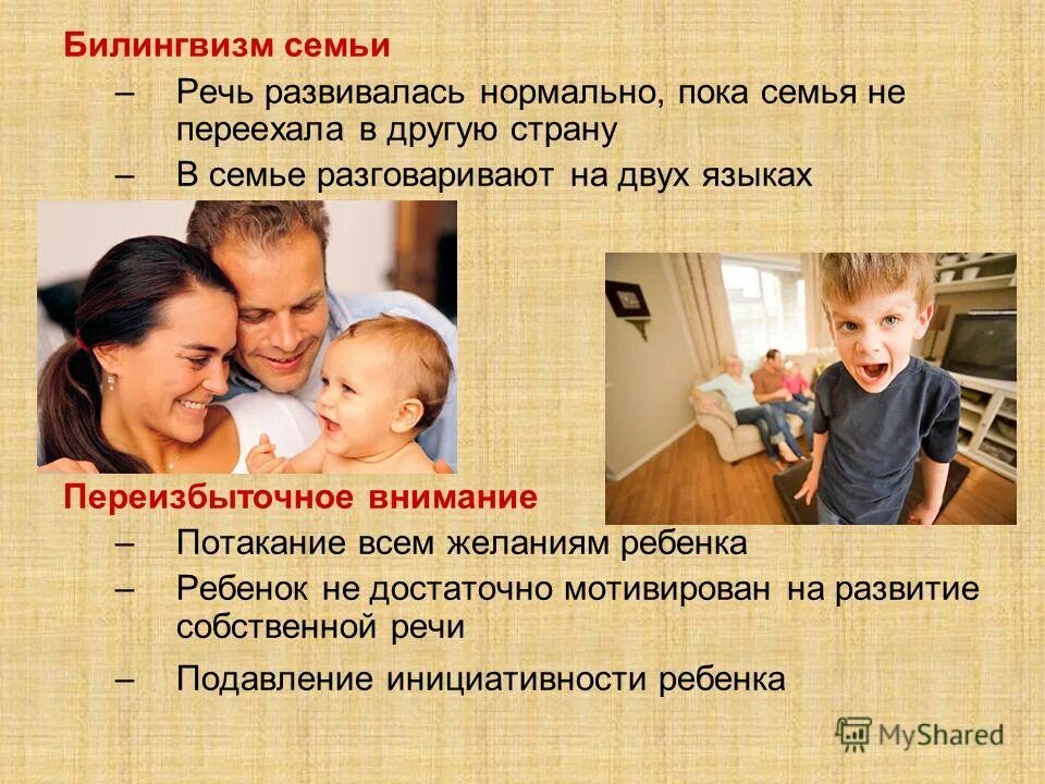 Родители и дети. Мероприятия в садиках с родителями. Воспитание в семье. Семейный психолог. Выступление семья и дети.