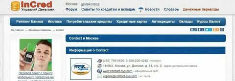 Full contact перевод