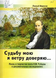 Ветру доверяй