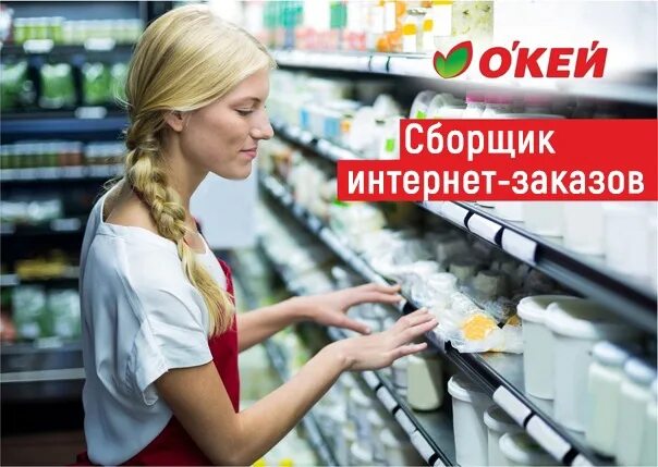 Интернет заказы вакансии