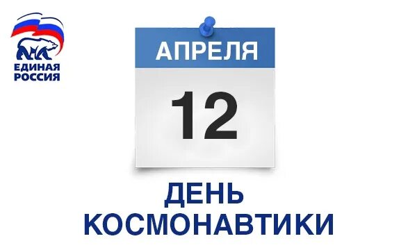 Празднование дня космонавтики. Празднования 12 апреля. Ликование на красной площади в честь полёта гагарина 1961. Запрещающие противопожарные знаки. Знаки безопасности по госту.