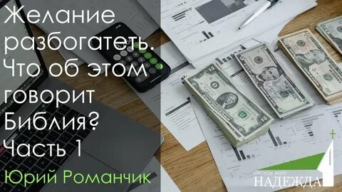 Пусть богатые станут богаче