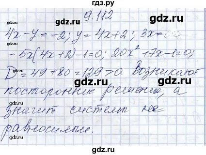 Алгебра 7 класс номер 112 стр 27