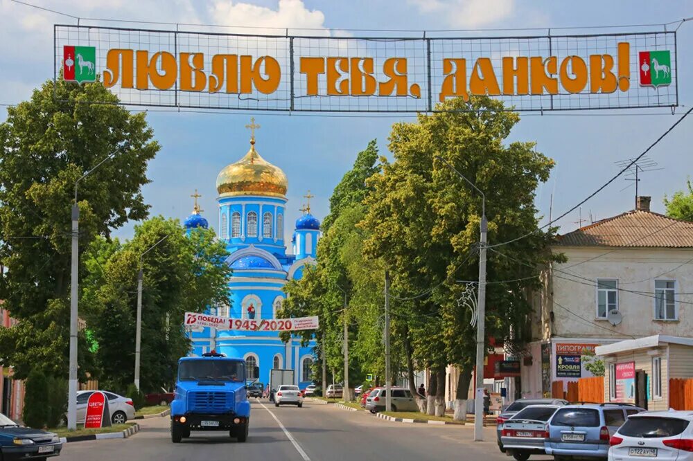 Работу г данков. Г данков липецкая область. парк победы данков.