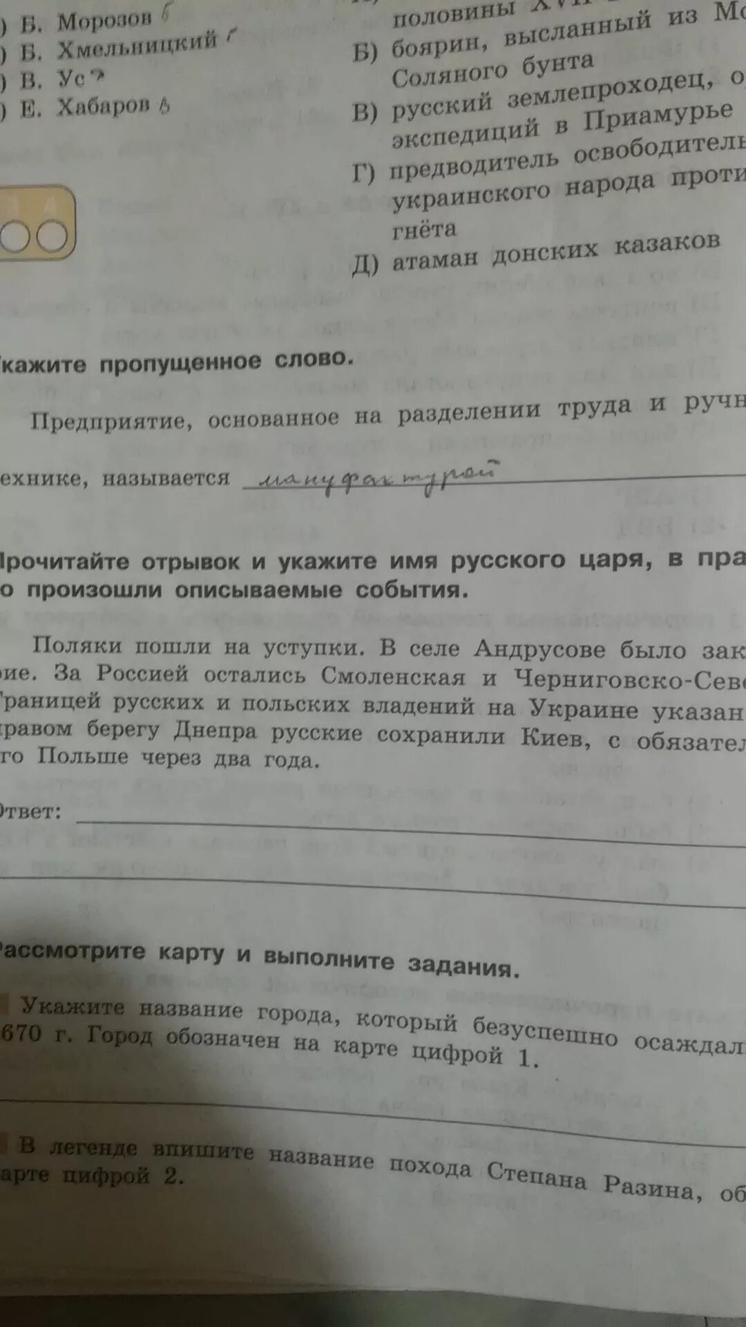 Внимательно рассмотрите фотографии и выполните задание. Походы древнерусских князей. Укажите год когда происходили описанные события. Укажите год когда происходили описанные события. Укажите год когда произошло событие.