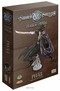 Клинок и колдовство настольная игра