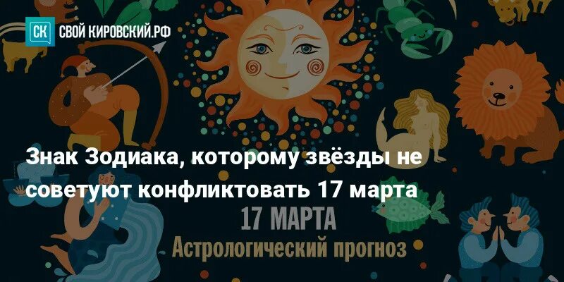 Гороскоп на 8 июня 2025 дева. Гороскоп на апрель 2025. астрологические близнецы. гороскоп на сегодня рыбы.