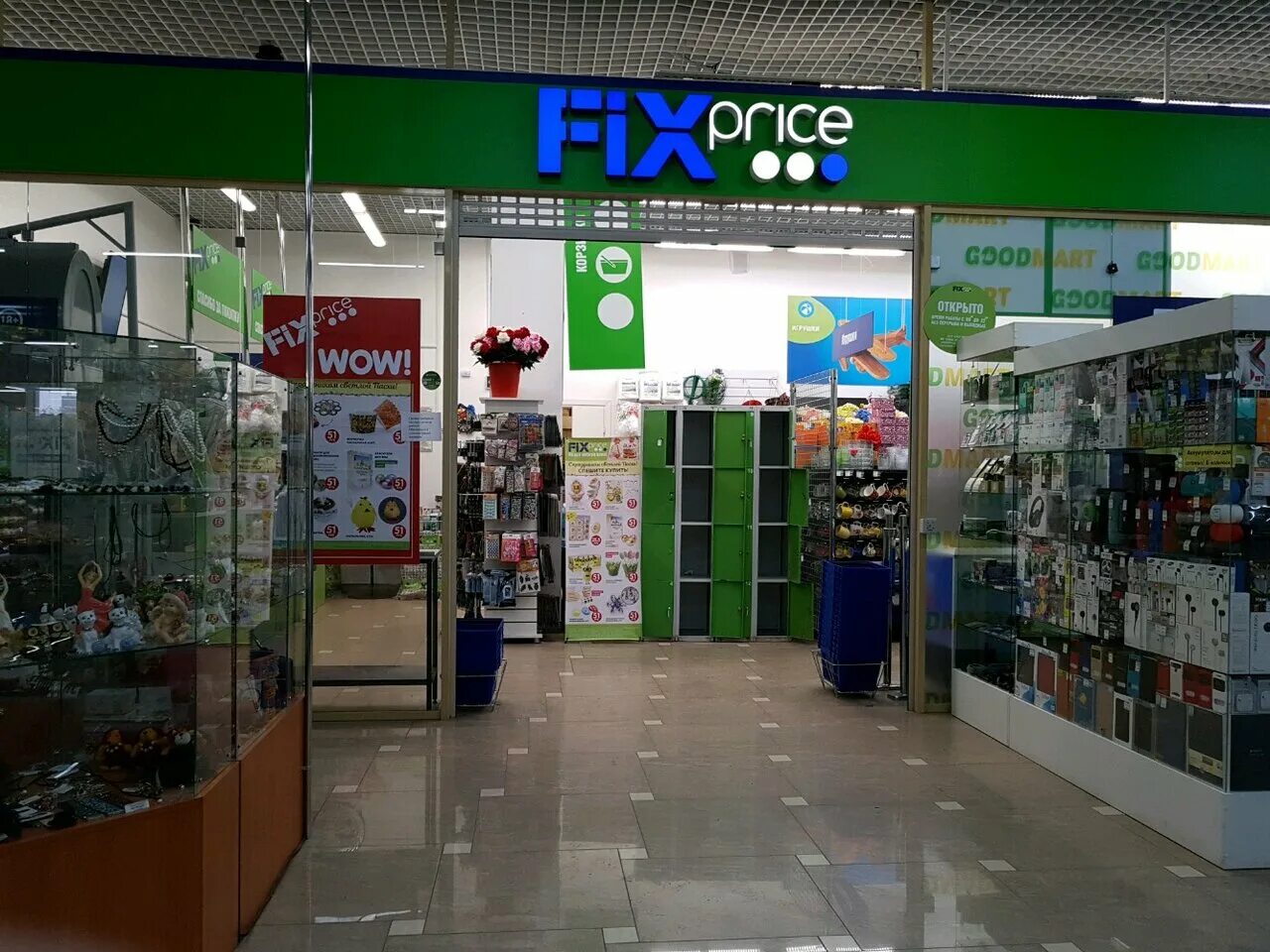 Fix p. Fix Price. Магазин Fix Price. Фото магазина Fix Price. Fix Price Саранск.