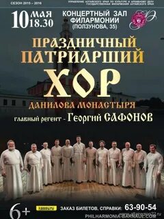 Билеты барнаул афиша