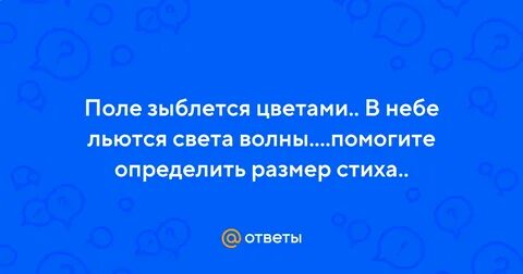 Зыблющийся почему ю