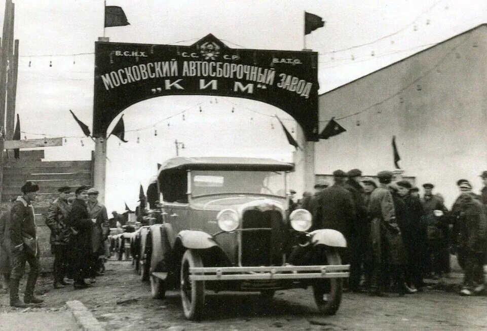 Днепрогэс пятилетка. Автомобильный завод первой пятилетки московский. Заводы первой пятилетки ссср. Горьковский автозавод в 1930-е годы. Автомобильный завод первой пятилетки московский.