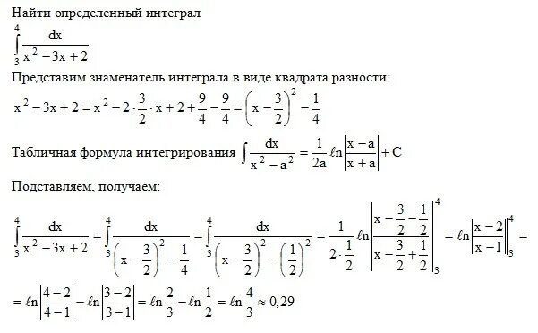 Вычислите определенный интеграл x2 DX. Интеграл (1-x)^3/x^3*x^1/2. Интеграл 1 x 2 x 2 DX. Вычислить 3x2dx. Вычислите интеграл 2x 1 x 2 dx