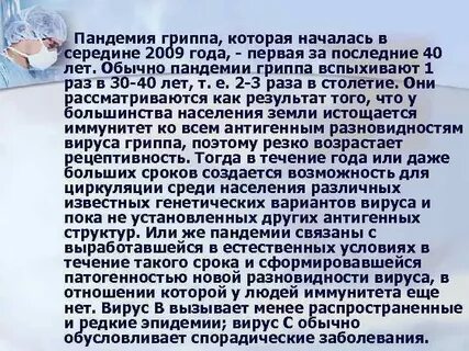 Качества в пандемию