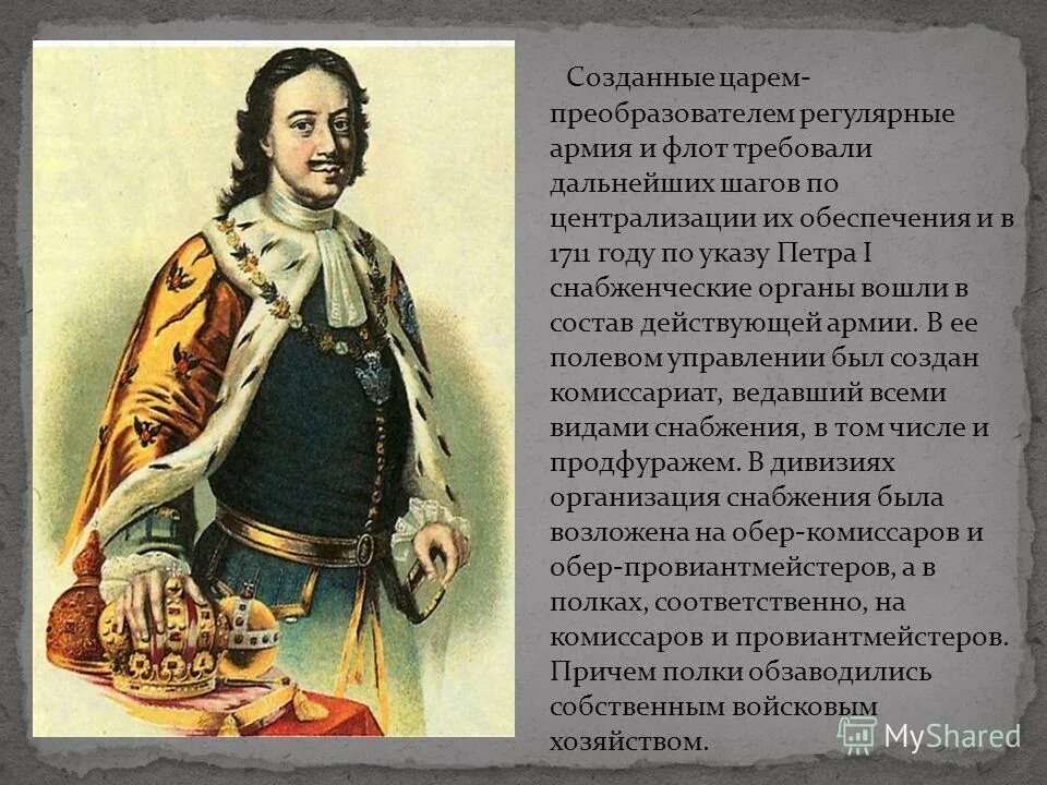 петр первый царь преобразователь. новая система комплектования войск при петре 1. когда была создана регулярная. военная коллегия при петре. петр великий преобразователь.