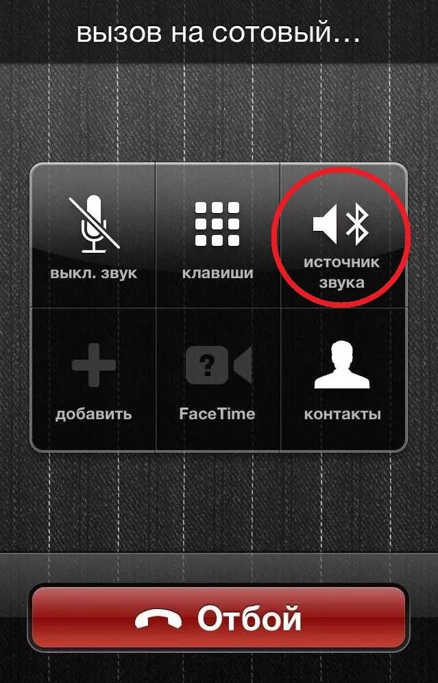Отклонить звонок. Смартфон звонит. Входящий звонок. Делает вызов. Телефонный вызов экран.