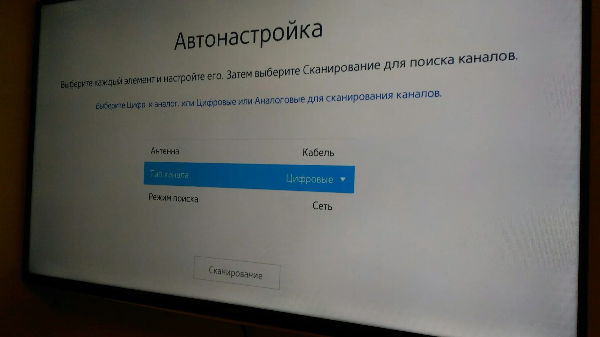 Самсунг не находит каналы. Сколько каналов в телевизоре бесплатных. Как самому настроить Панасоник на +цифровые каналы. T1 (цифровые каналы). DTV каналы в Москве как настроить.