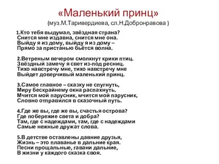 Песня маленький стал большим