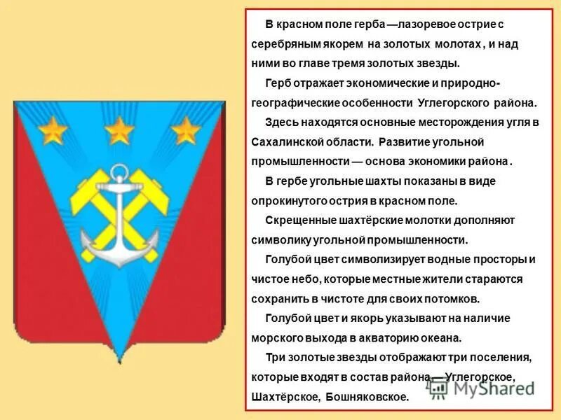 логотип сахалинской области. герб сахалинской сахалинской области. сахалин герб и флаг.