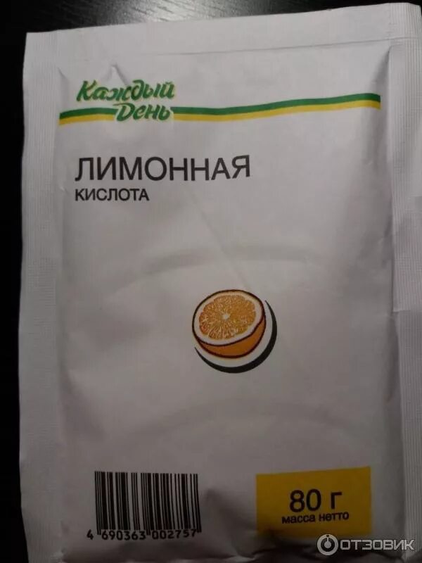 Где продается лимонная. Лимонная кислота 80г. лимонная кислота ашан. лимонная кислота фасовка. лимонная кислота каждый день.