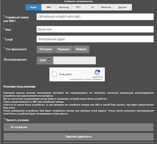 Найти айфон по imei самостоятельно через интернет. Как найти украденный телефон по imei. как найти телефон по imei самостоятельно. розыск телефонов по imei база. как найти телефон по imei самостоятельно через интернет.