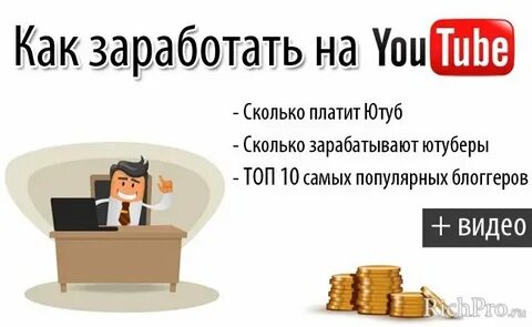 Кто платит блоггерам деньги и за что
