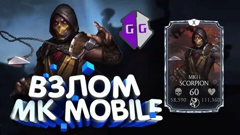 Мк мобайл обновление 6.0