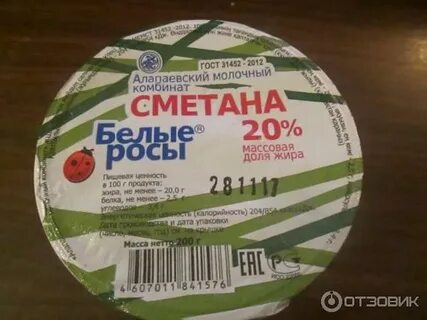 Молоко белые росы