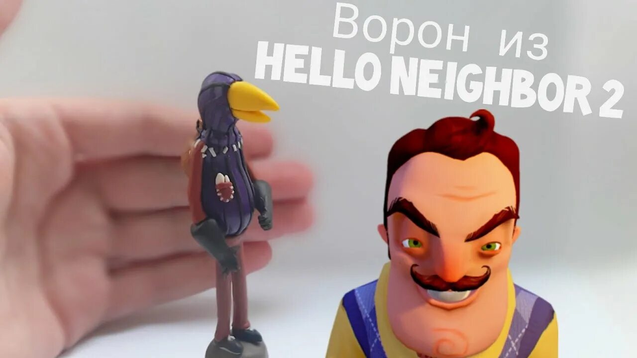 Привет ворон 1.5. Фигурка из игры привет сосед. Hello Neighbor 2 ворон. Привет сосед 2 ворон. Фигурка из игры привет сосед 2.