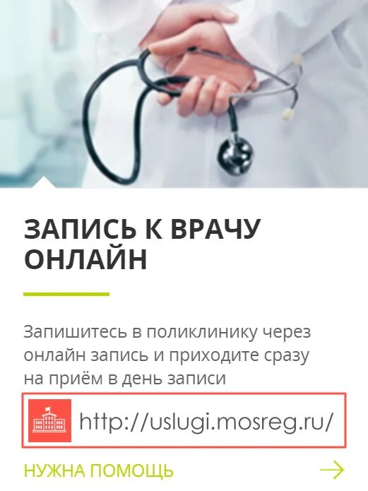 Записаться к врачей 16 поликлиника. Запись к врачу. Андреевская городская поликлиника. Андреевская поликлиника Солнечногорский район. Запись в Андреевскую поликлинику.