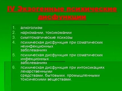 Алкоголизм токсикомания