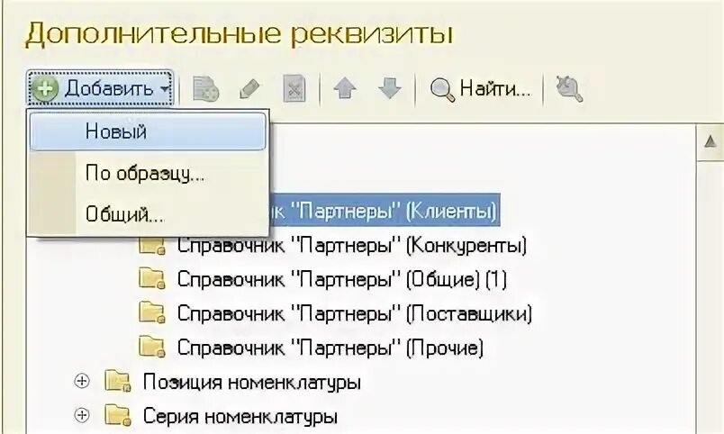 1с справочник реквизиты