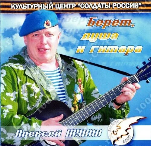 Группа бумер бутырка. Песня на 23 февраля для мужчин. Шансон года 2023. Солдат певец. Сборник шансона 2001.