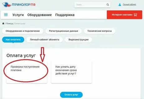 Как узнать прошло ли