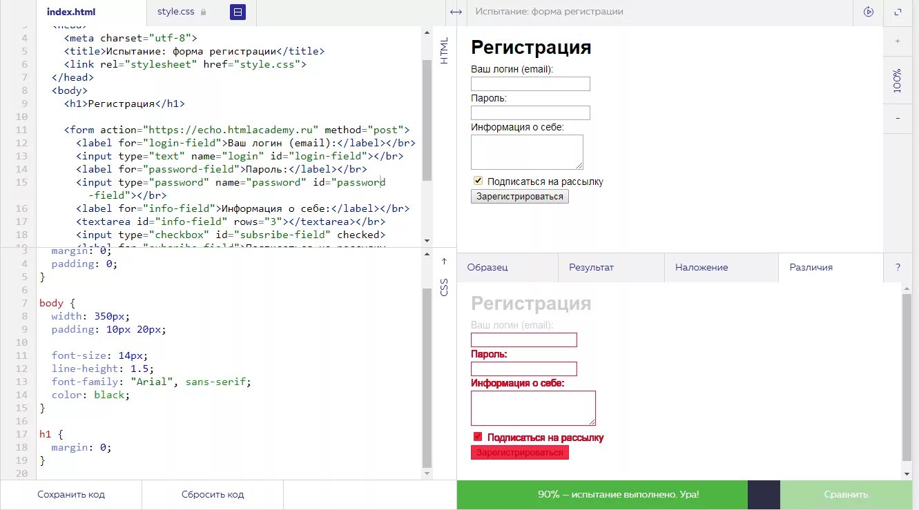 H1 html. Форма регистрации html код. Форма регистрации html CSS. Html-тег h1. Password field