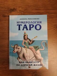 9 программа судьбы