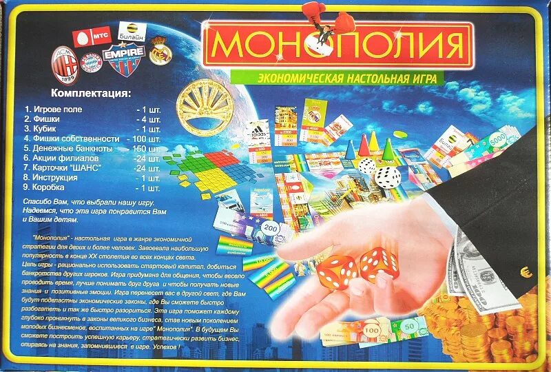 Экономическая игра монополия