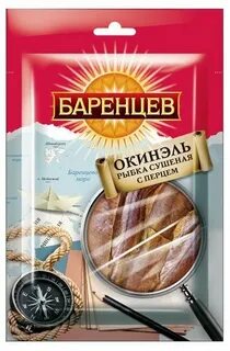 Баренцев рыба