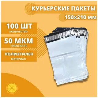 Пакеты для маркетплейсов оптом