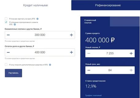 Втб интернет банк для физических лиц