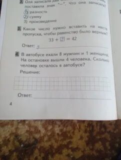 На двух остановках зашли 14 пассажиров