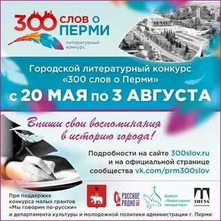 Принимаем пермь