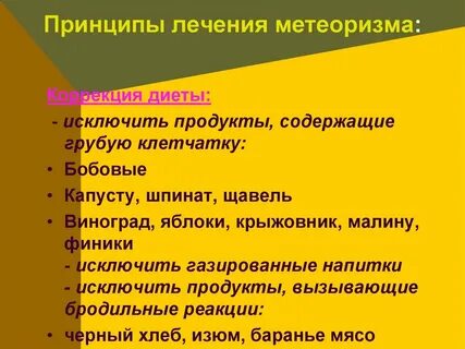 Фрукты не вызывающие вздутие живота