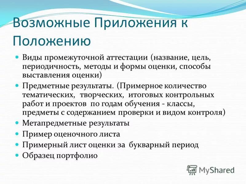 комментарии к проекту. возможное приложение. возможное приложение. по области возможных приложений модели делятся на:.
