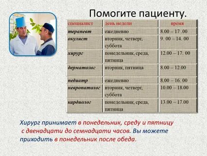 Какие терапевты работают