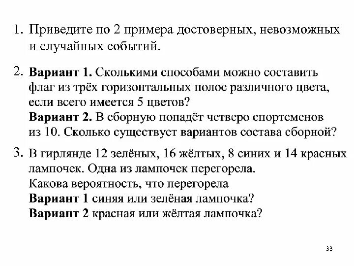 Частоты и значение вероятность и статистика