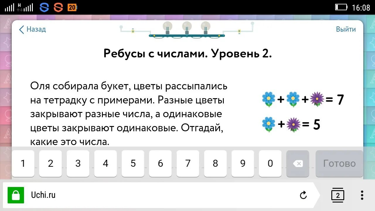 Ребус с числами учи ру. Ребус в саду. Ребус в саду учи ру. Ребусы с числами учи ру. Оля собирала букет цветы рассыпались.