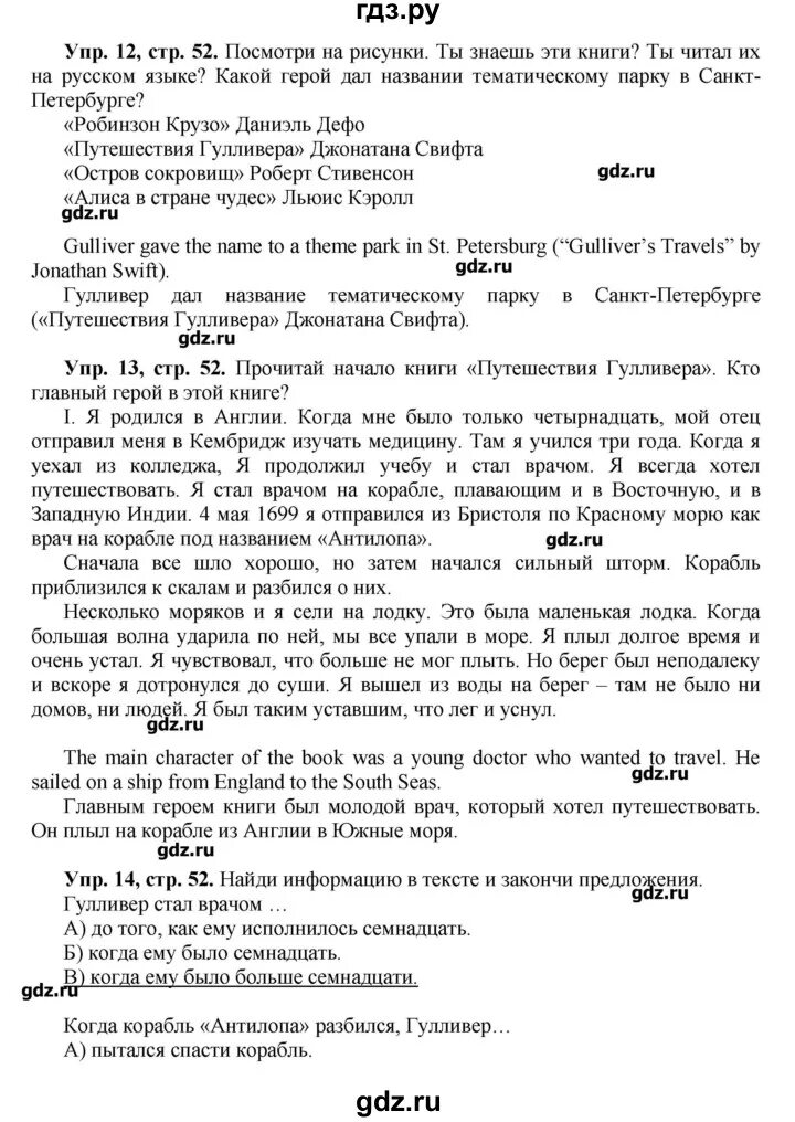 Учебник по английскому языку 11 класс форвард. Форвард английский 5 класс учебник. Учебник по английскому языку 11 класс форвард. Учебник по английскому языку 11 класс форвард. Английский язык.