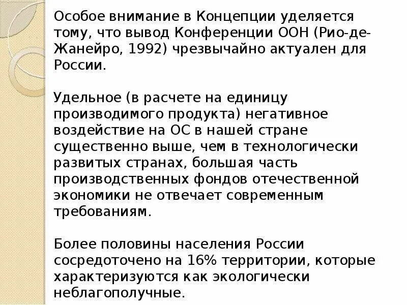 Экоцентризм. Антропоцентризм и экоцентризм. Антропоцентризм в экологии. Экоцентризм в экологии. Антропоцентризм и экоцентризм таблица.